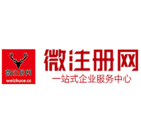 柳河贵阳公司注册之公司注册流程知识总结